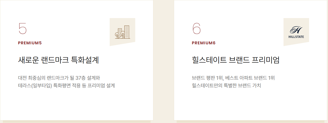 프리미엄3.PNG