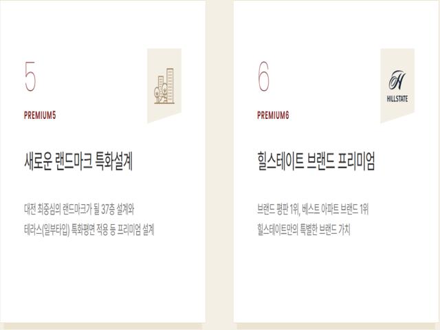 힐스테이트 둔산 프리미엄3