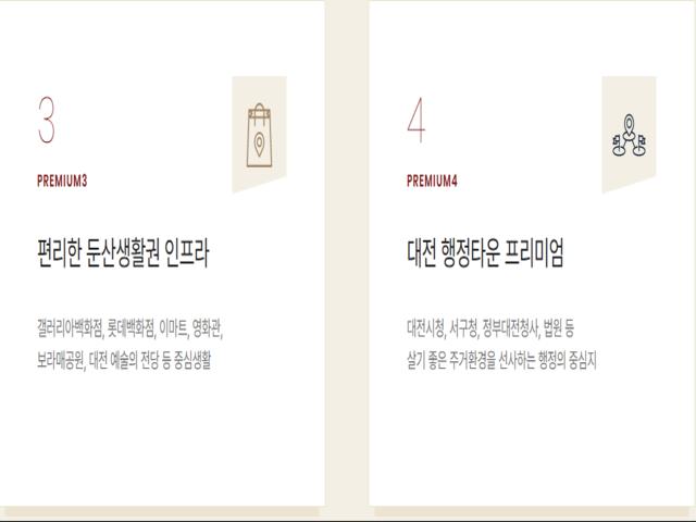 힐스테이트 둔산 프리미엄2