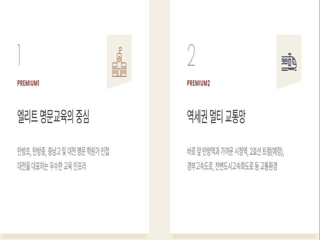 힐스테이트 둔산 프리미엄1